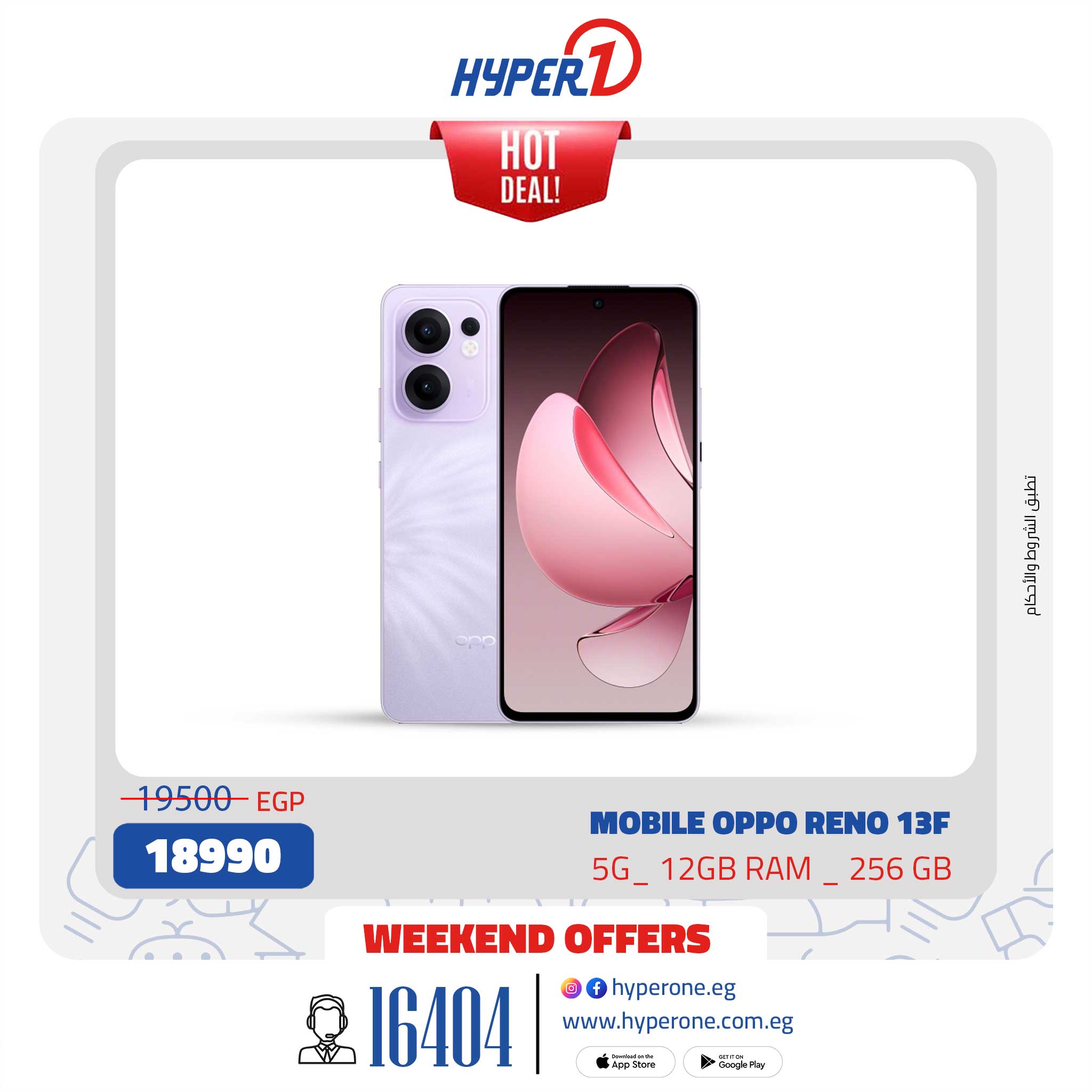hyper-one offers from 1mar to 15mar 2025 عروض هايبر وان من 1 مارس حتى 15 مارس 2025 صفحة رقم 1